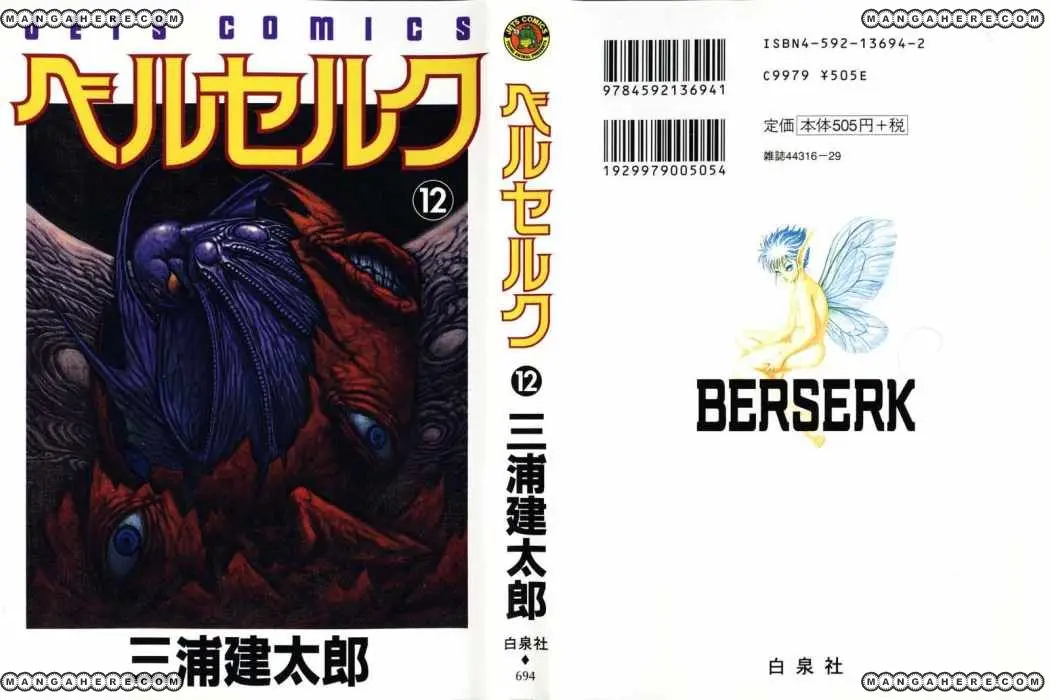 Berserk capítulo 70, página 1
