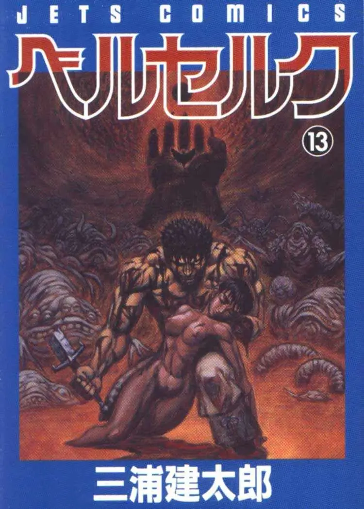 Berserk capítulo 80, página 1