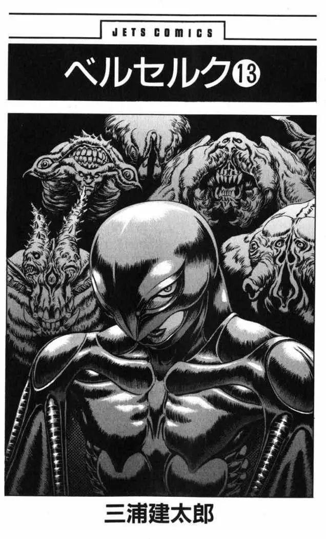 Berserk capítulo 80, página 2
