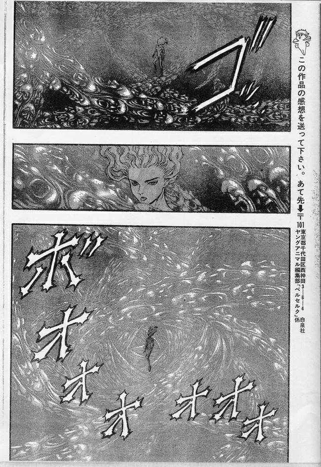 Berserk capítulo 83, página 15