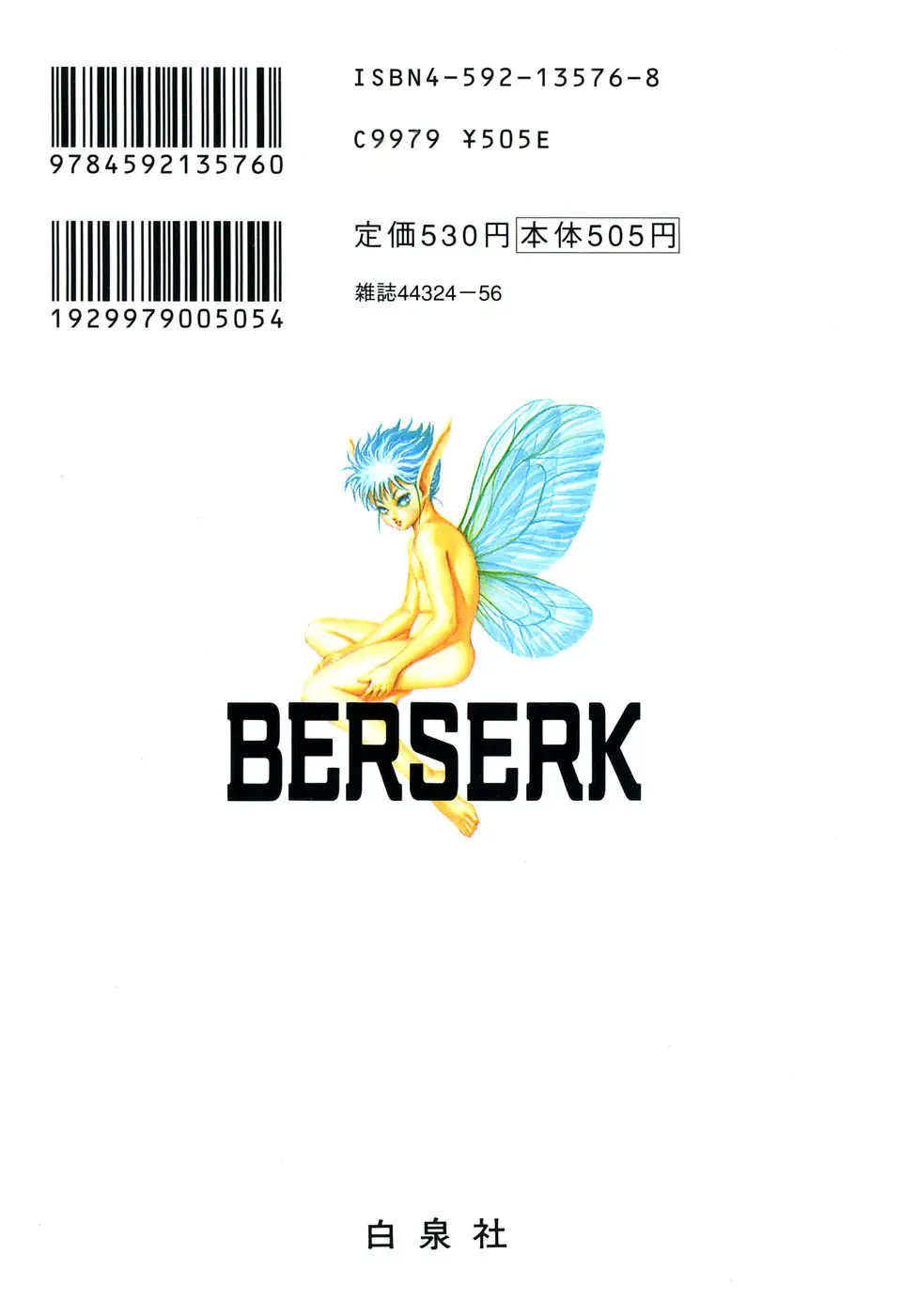 Berserk capítulo 9, página 48