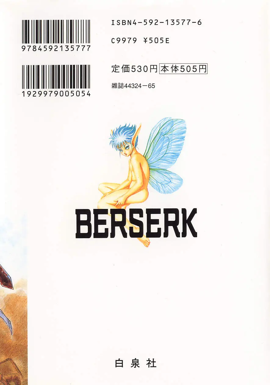 Berserk capítulo 9, página 100