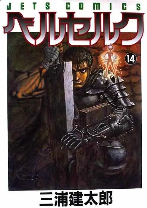 Berserk capítulo 92, página 1