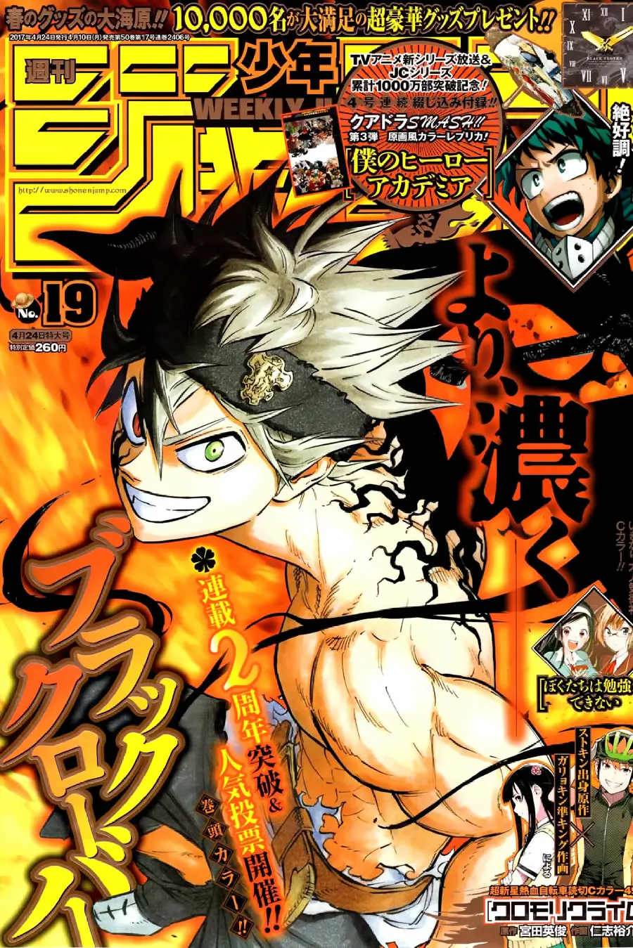 Black Clover capítulo 105, página 1