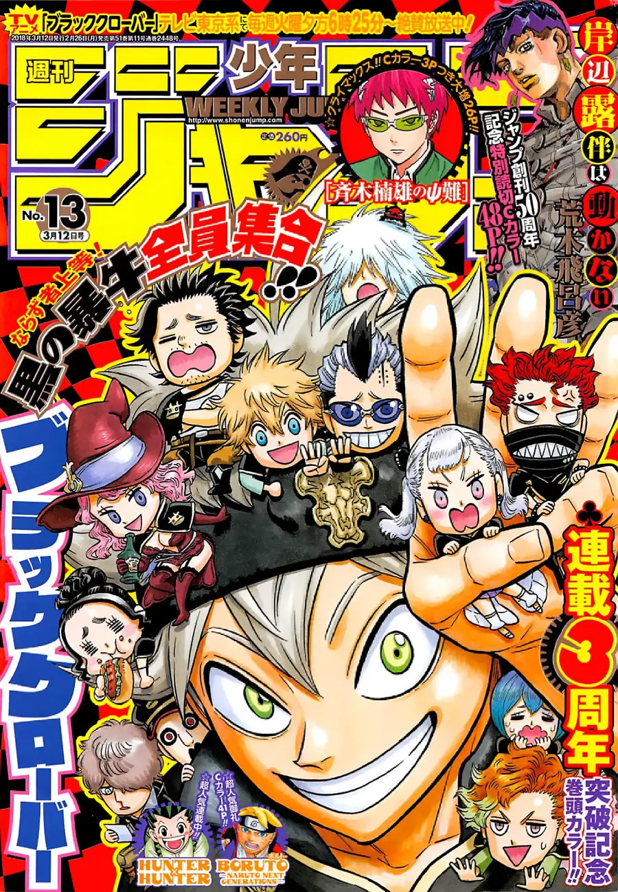 Black Clover capítulo 146, página 1