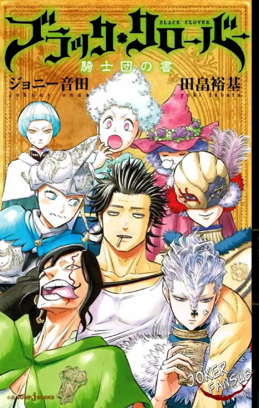 Black Clover capítulo 173, página 1