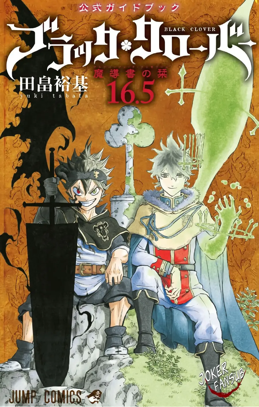 Black Clover capítulo 178, página 1
