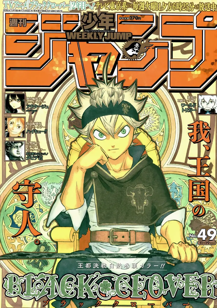 Black Clover capítulo 180, página 1