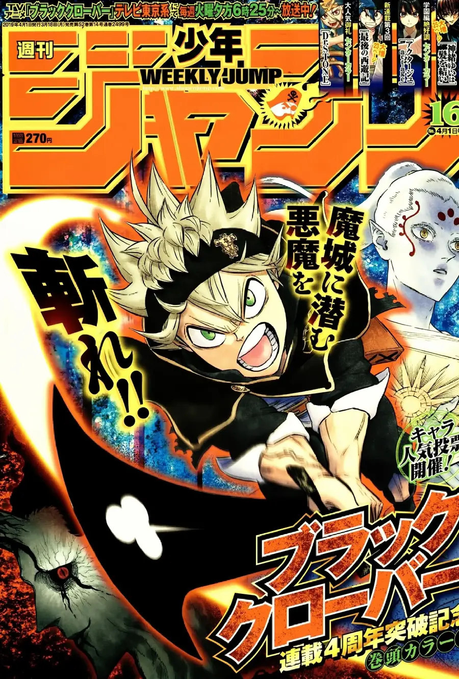 Black Clover capítulo 197, página 1