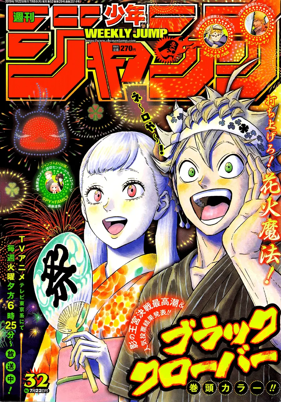 Black Clover capítulo 211, página 2