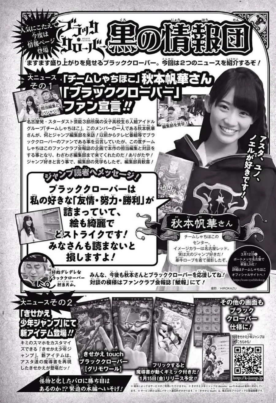 Black Clover capítulo 44, página 2