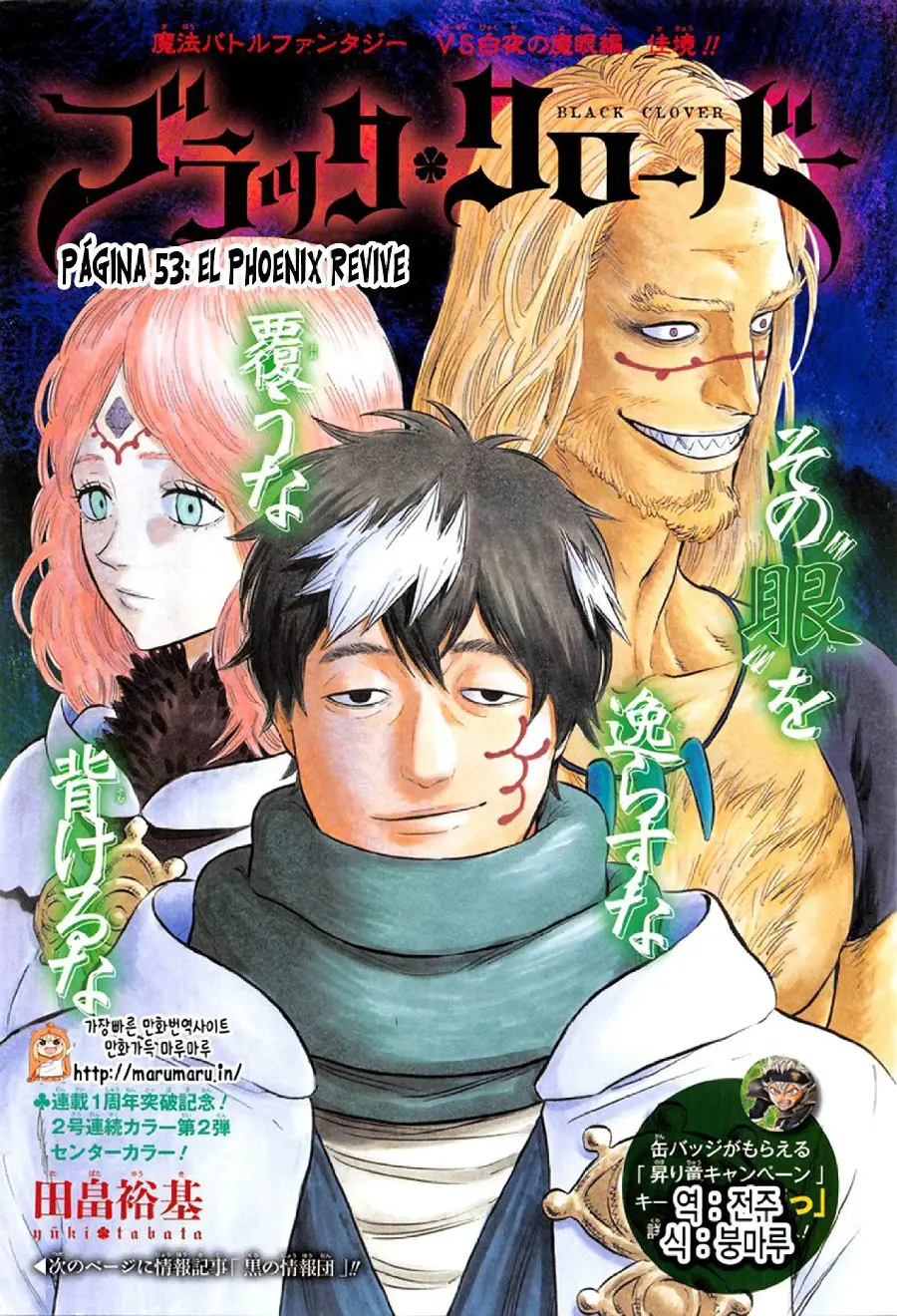 Black Clover capítulo 53, página 1