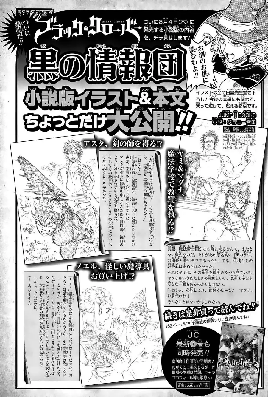 Black Clover capítulo 72, página 3