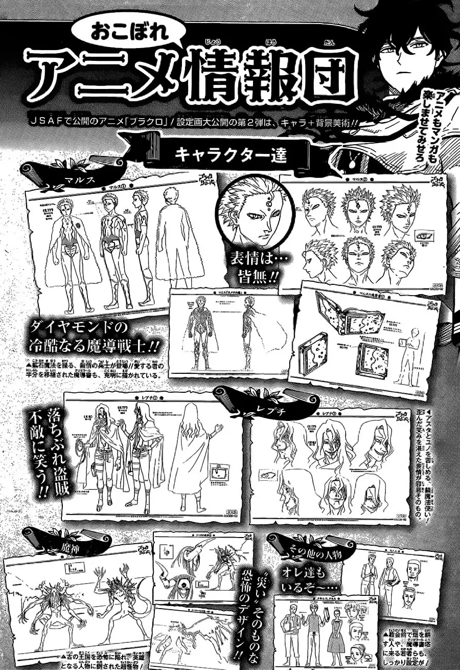 Black Clover capítulo 82, página 18
