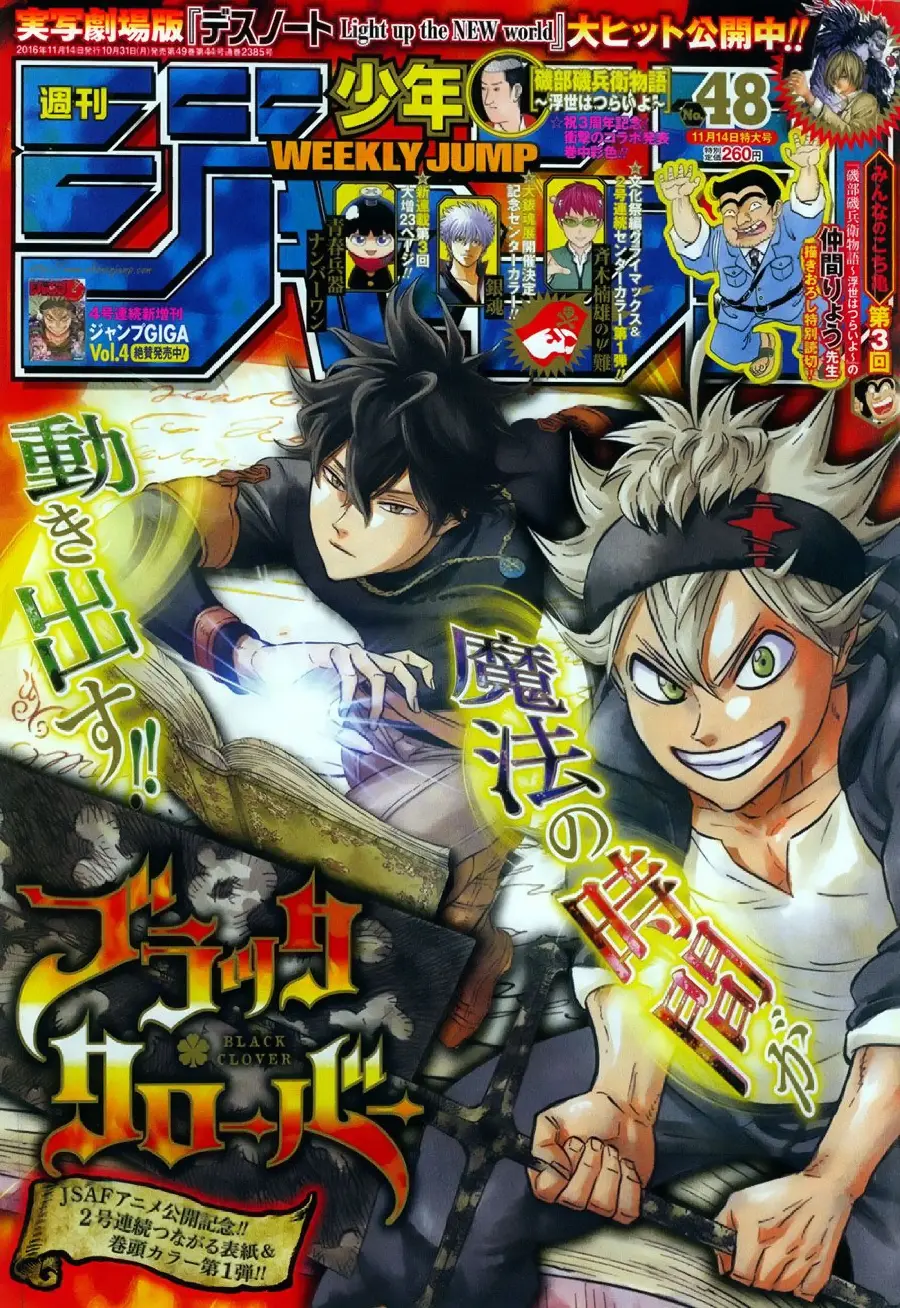 Black Clover capítulo 84, página 2