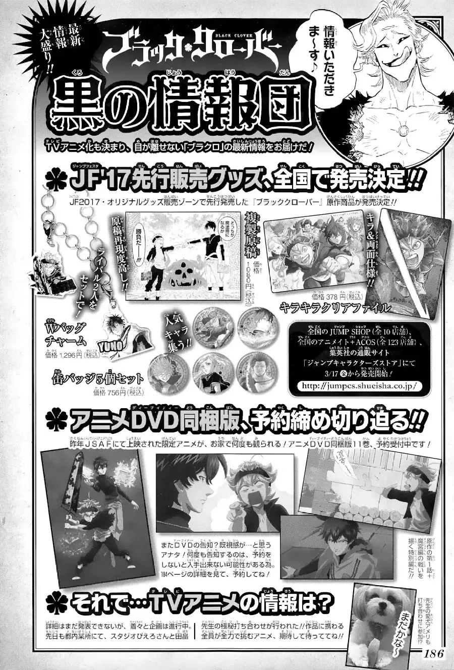 Black Clover capítulo 96, página 2