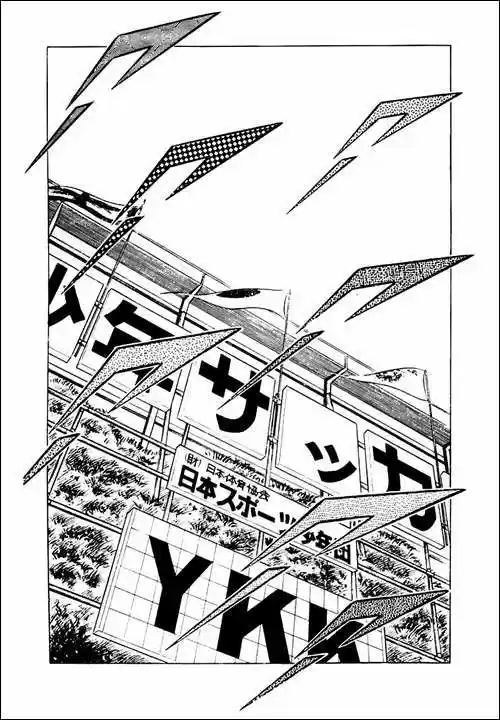 Capitán Tsubasa capítulo 29, página 2