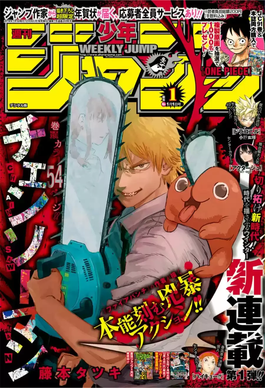 Chainsaw Man capítulo 1, página 1