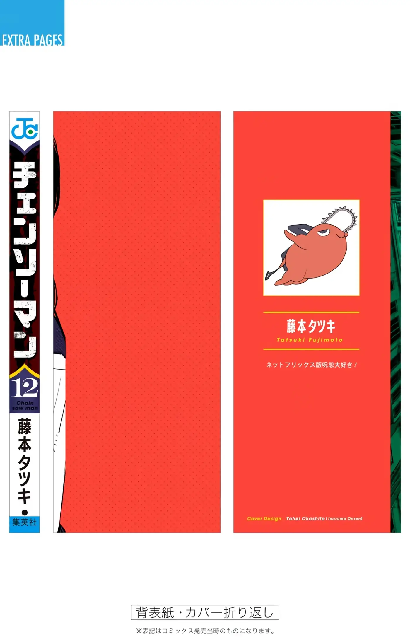 Chainsaw Man capítulo 103, página 24