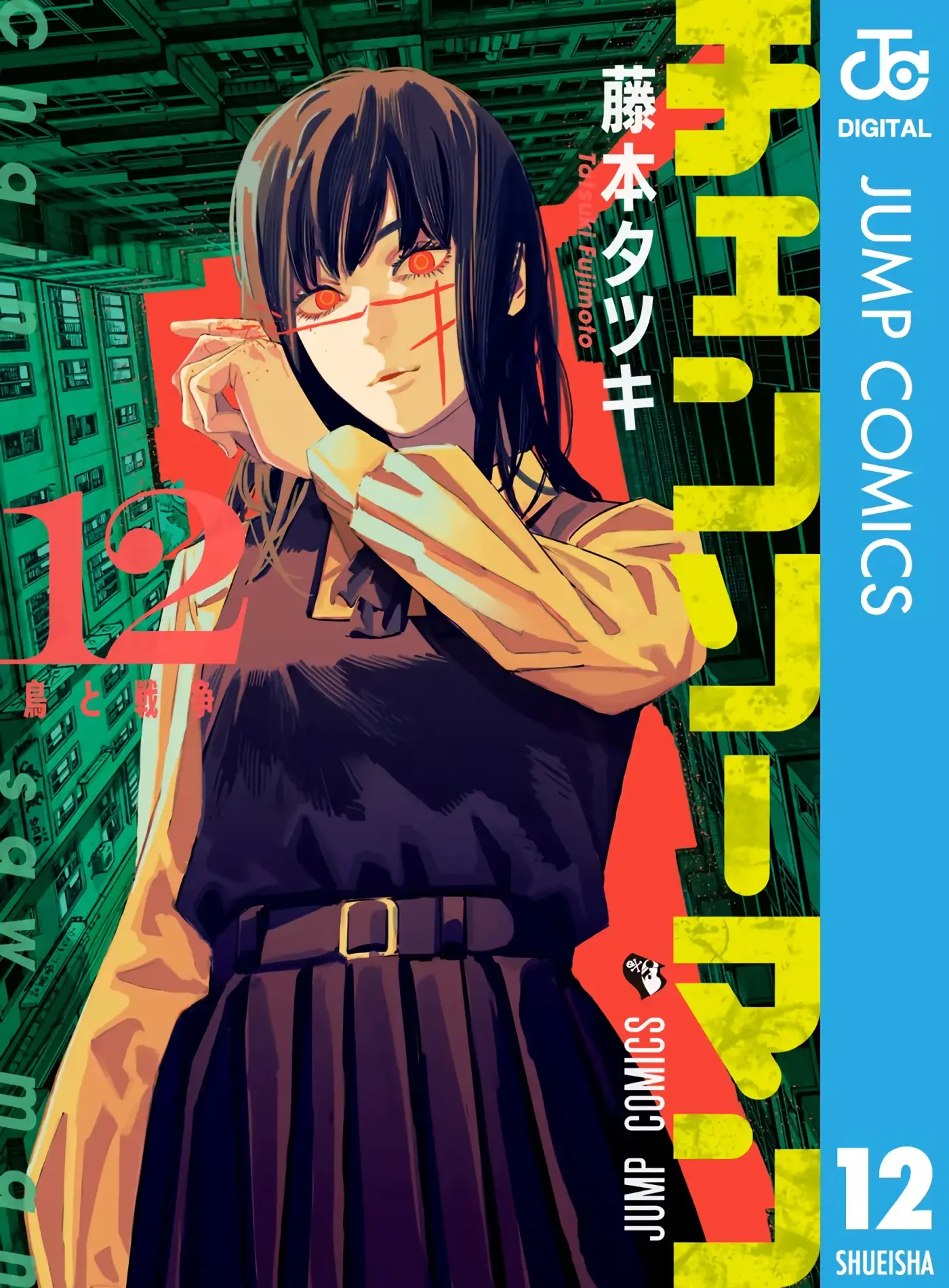 Chainsaw Man capítulo 103, página 27
