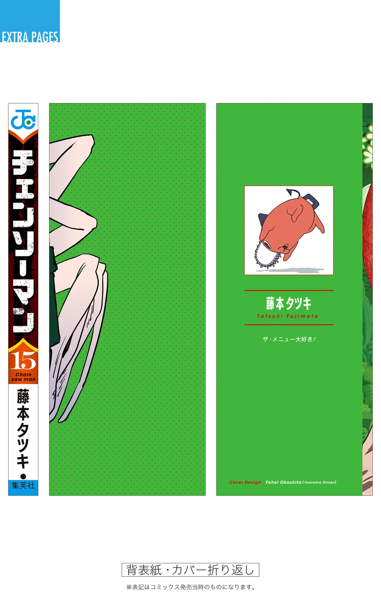 Chainsaw Man capítulo 133, página 25