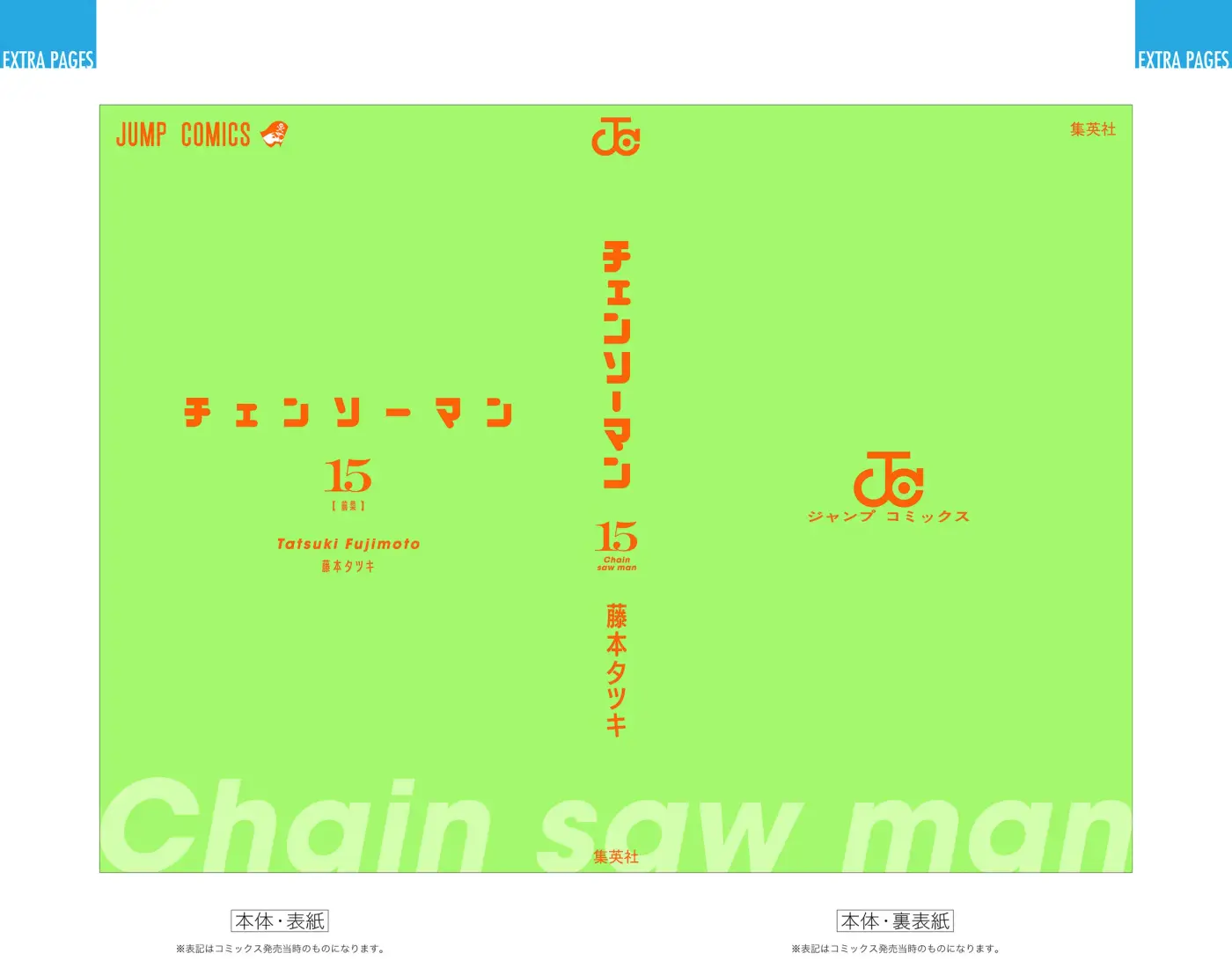 Chainsaw Man capítulo 133, página 26