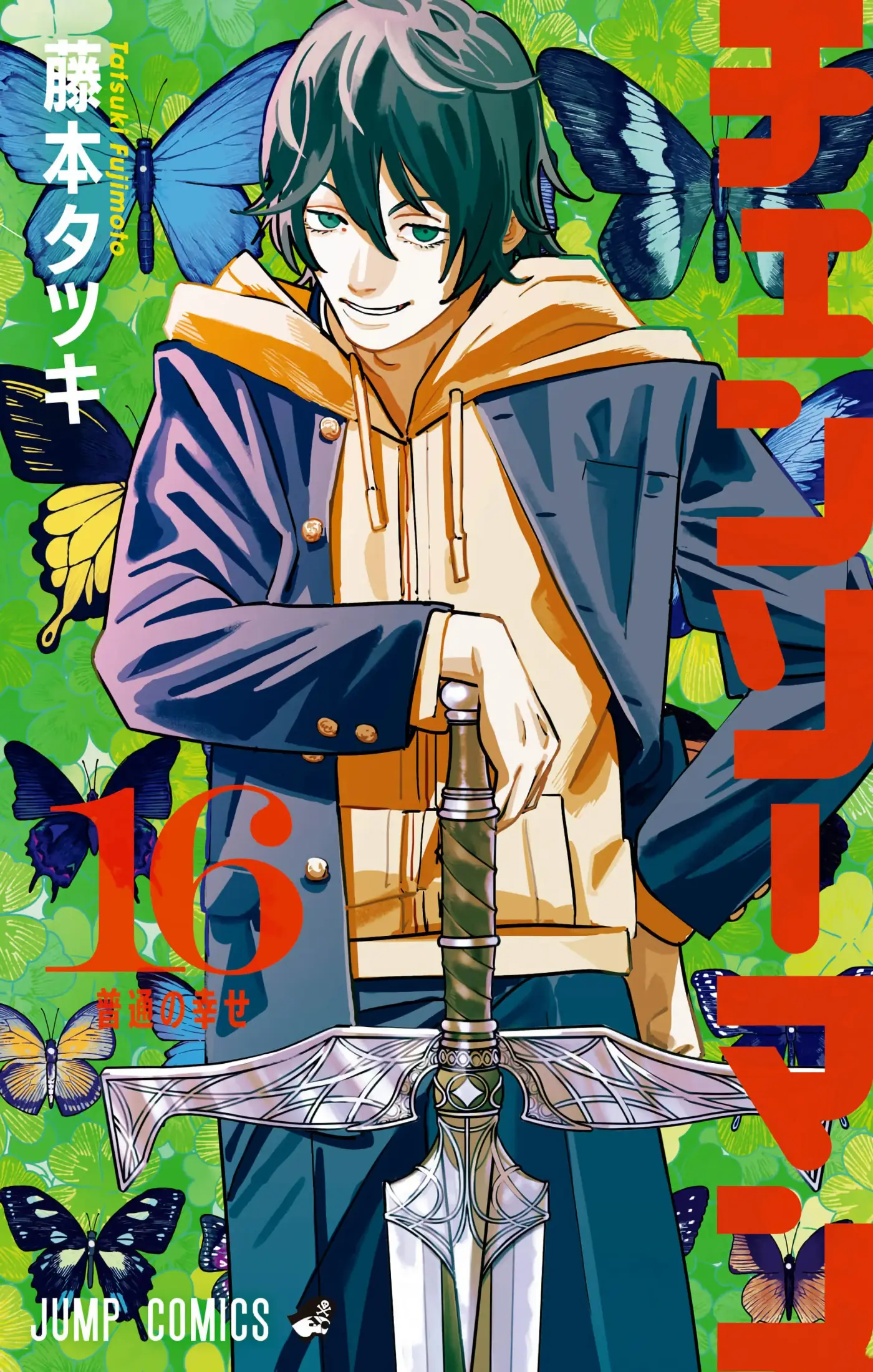 Chainsaw Man capítulo 134, página 1