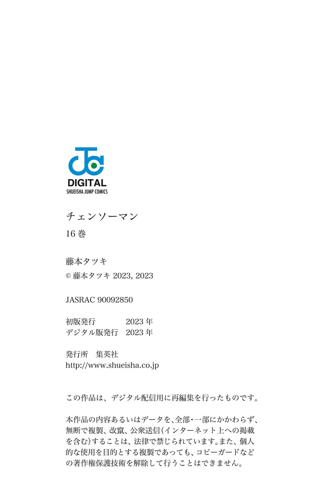 Chainsaw Man capítulo 143, página 18