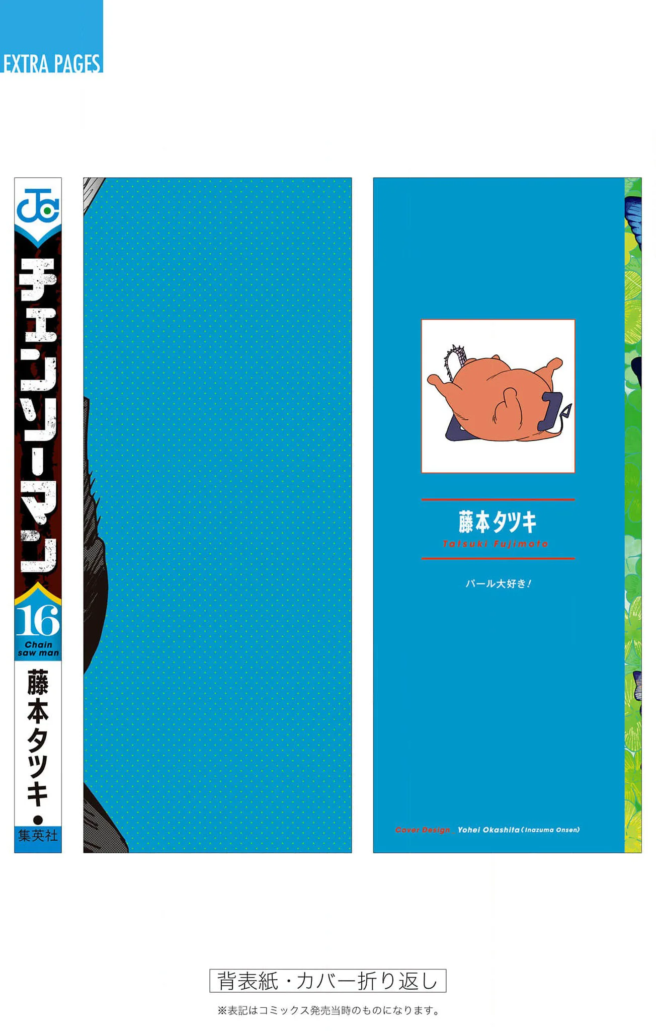 Chainsaw Man capítulo 143, página 20