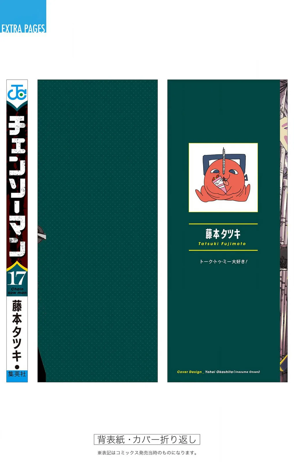 Chainsaw Man capítulo 153, página 27