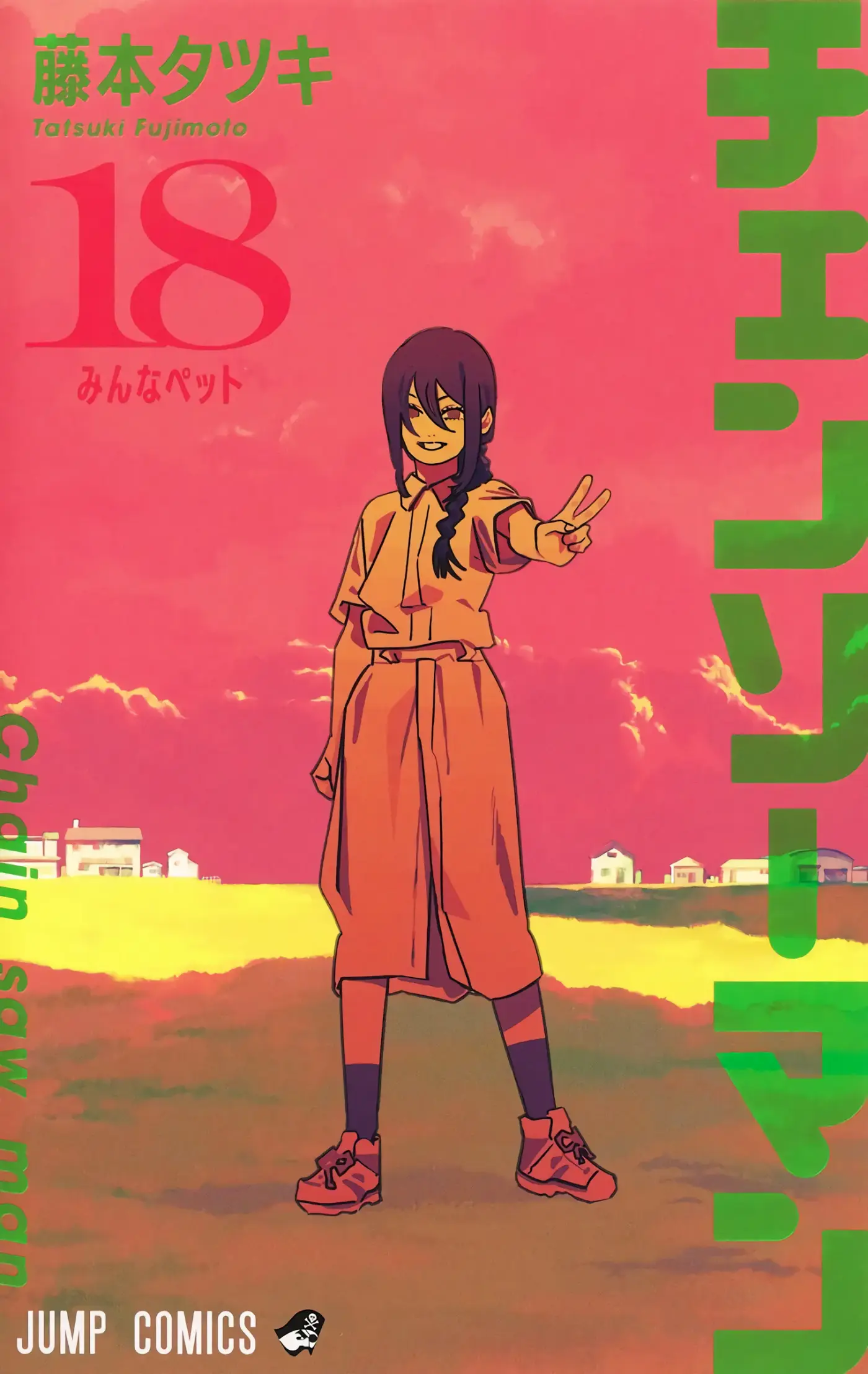 Chainsaw Man capítulo 154, página 1