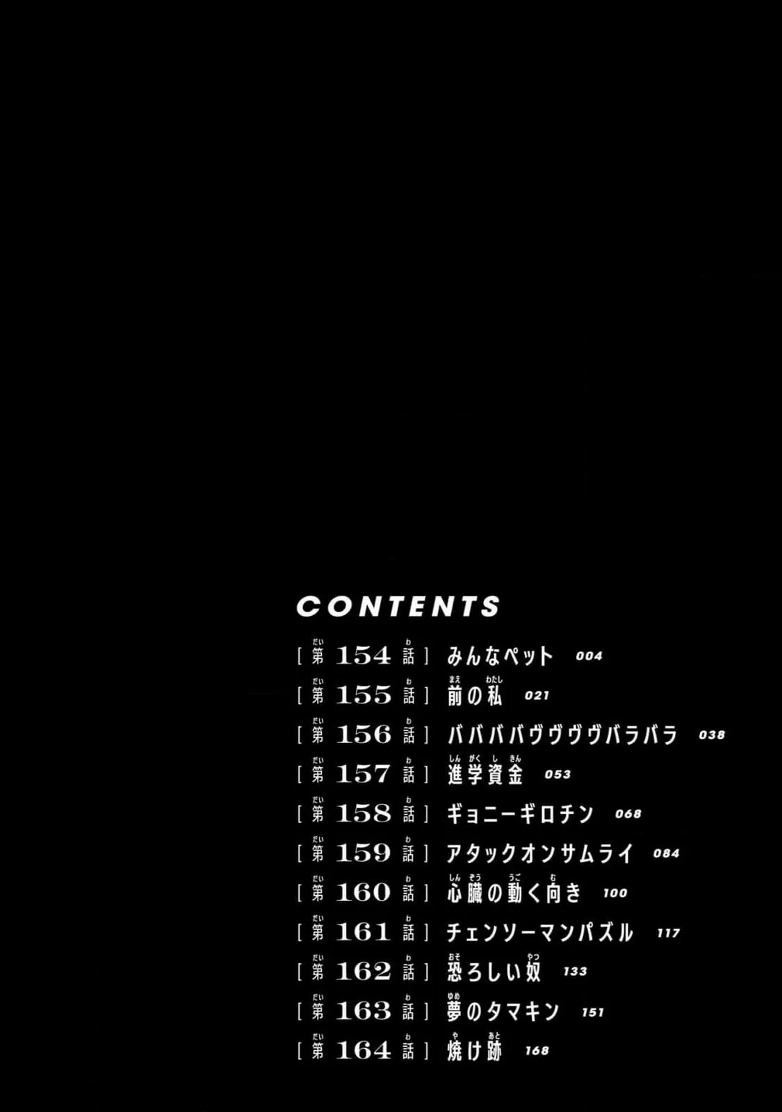 Chainsaw Man capítulo 154, página 4
