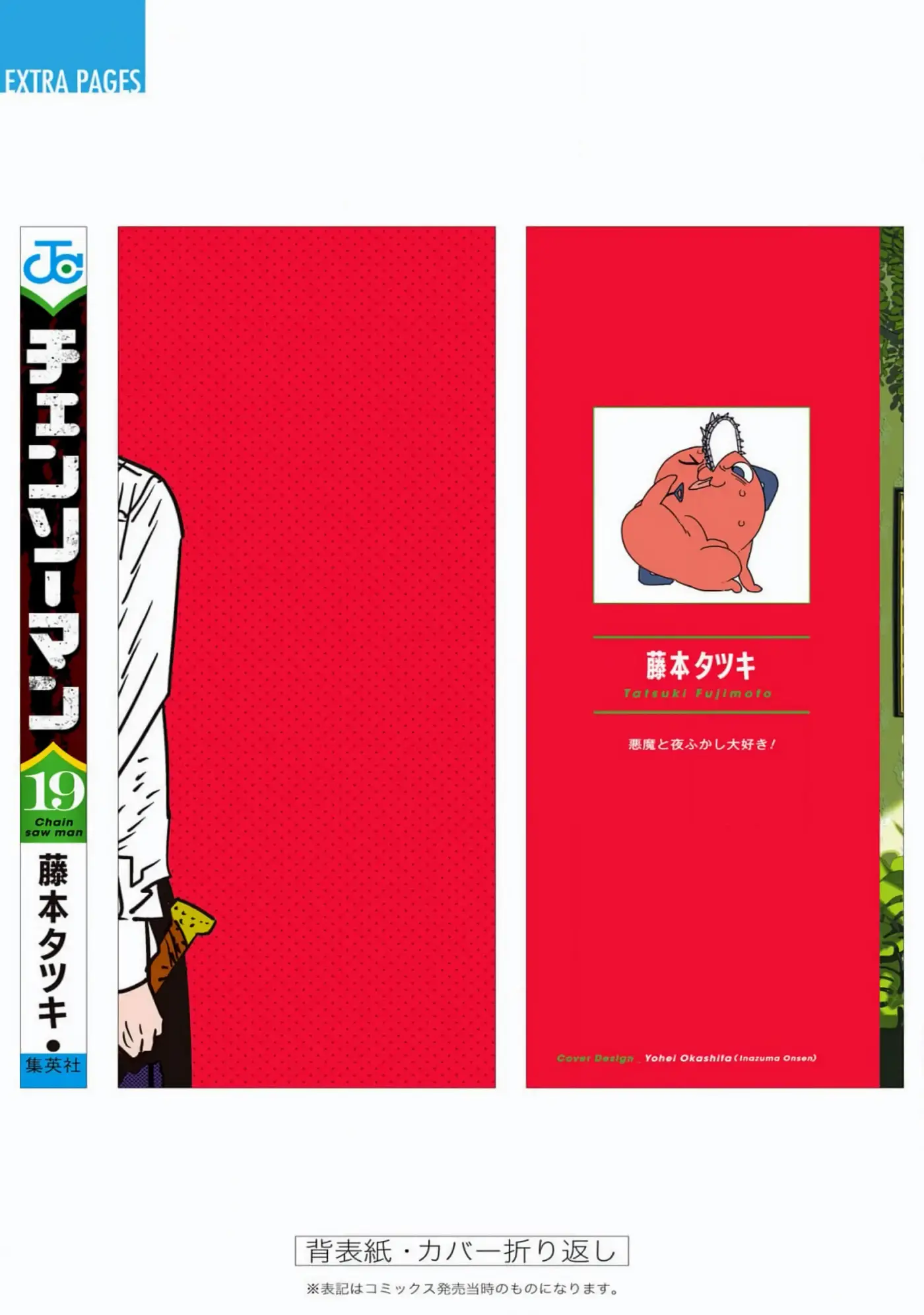 Chainsaw Man capítulo 175, página 23