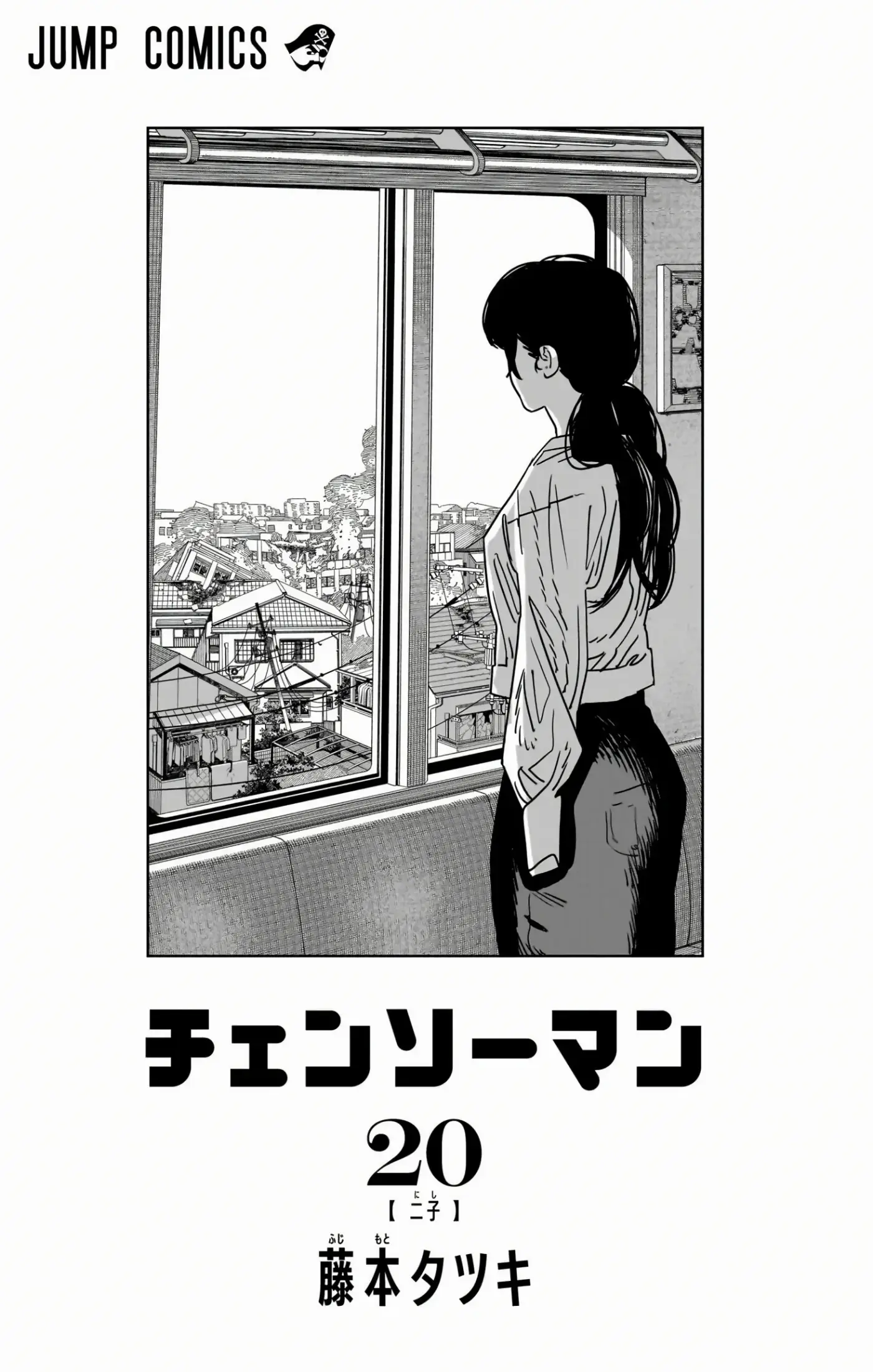 Chainsaw Man capítulo 176, página 3