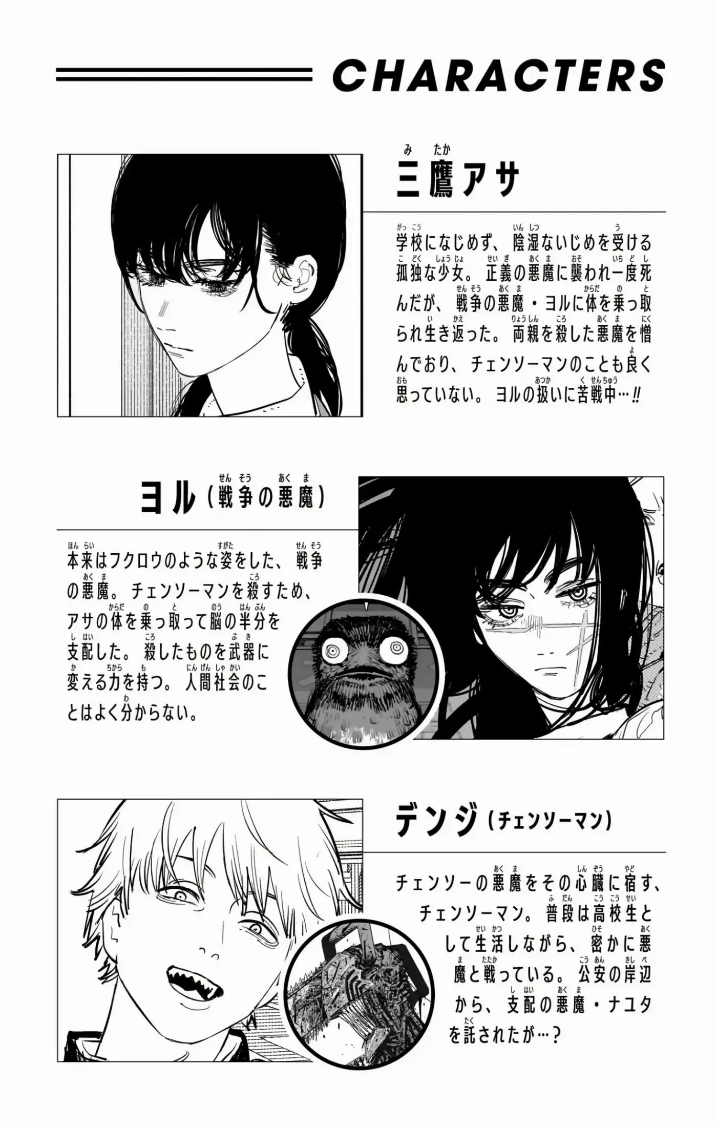 Chainsaw Man capítulo 176, página 4