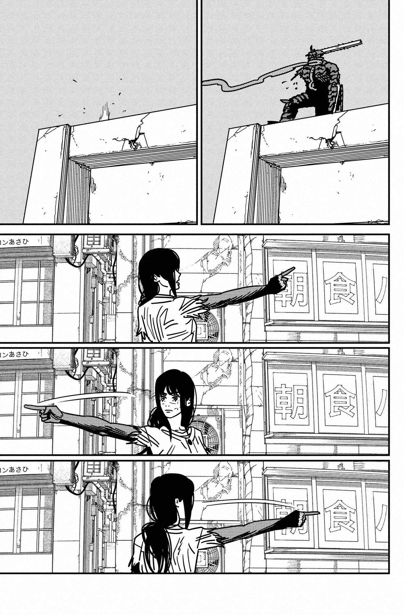 Chainsaw Man capítulo 177, página 9