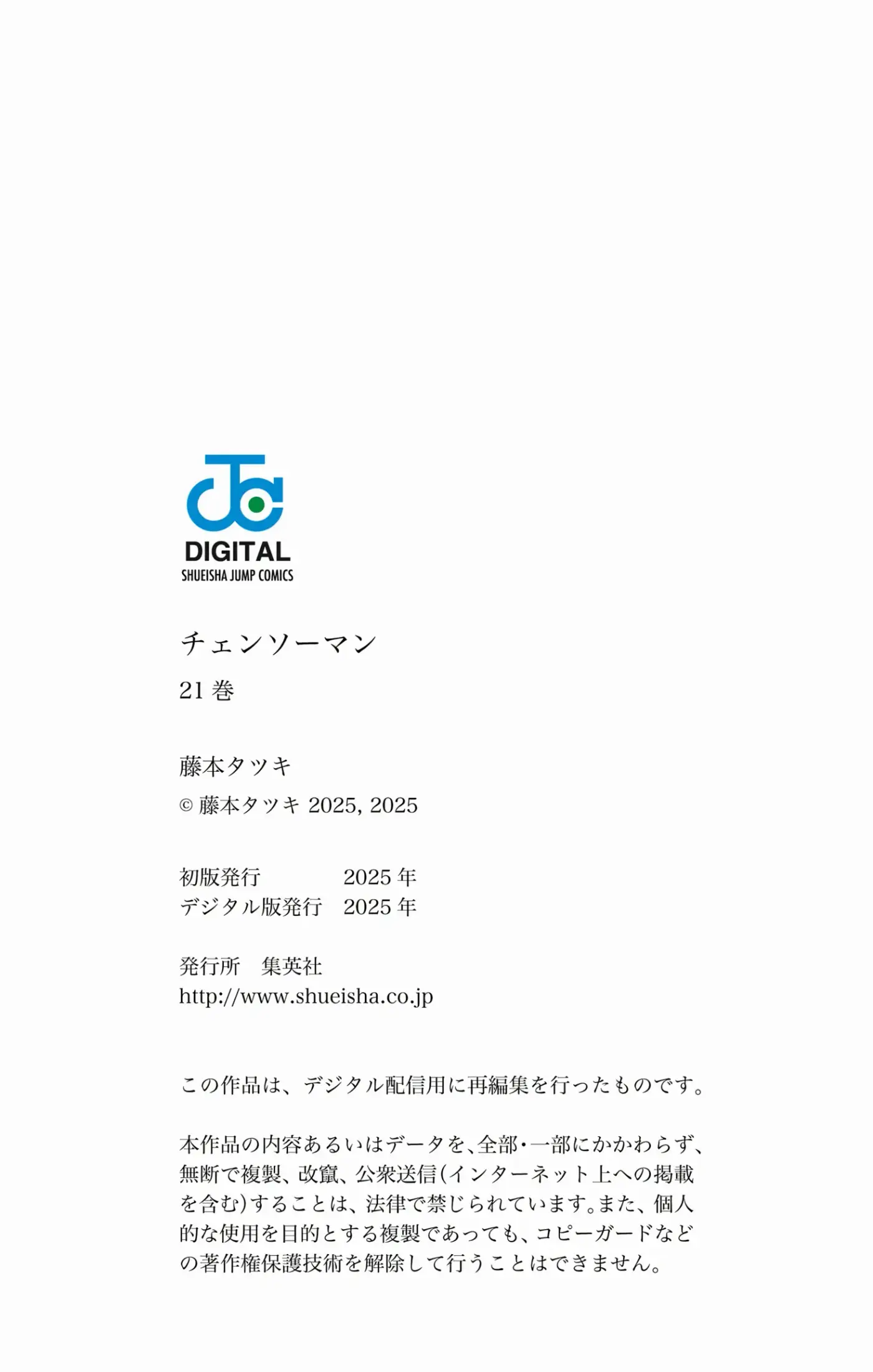 Chainsaw Man capítulo 198, página 18