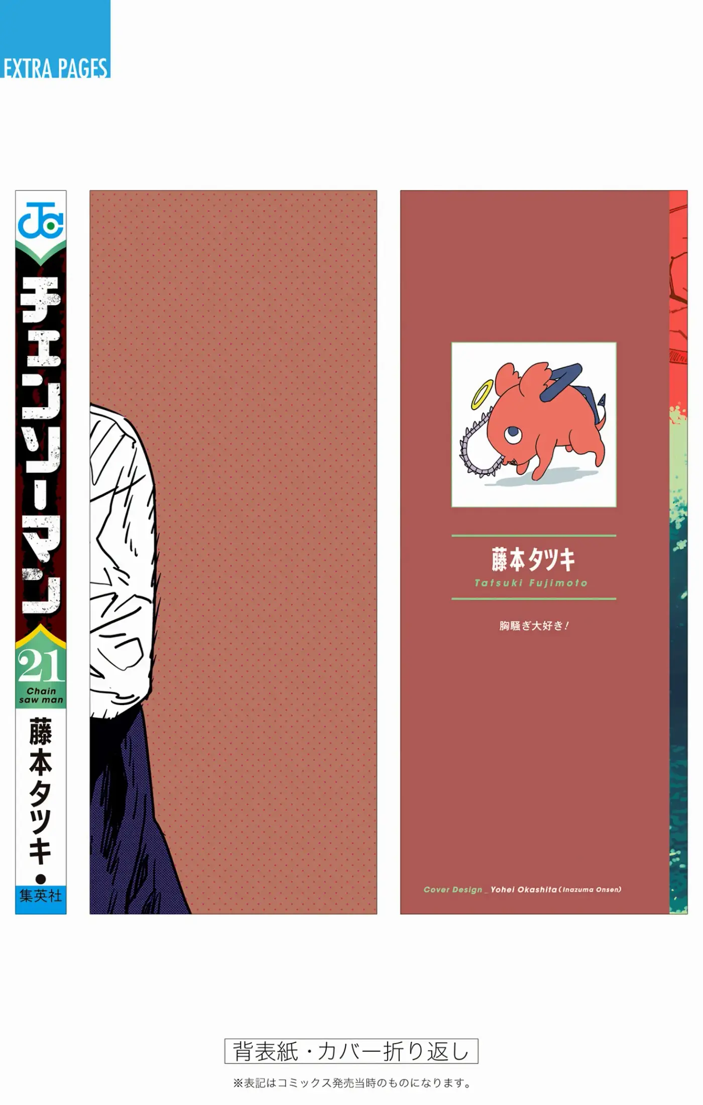 Chainsaw Man capítulo 198, página 20