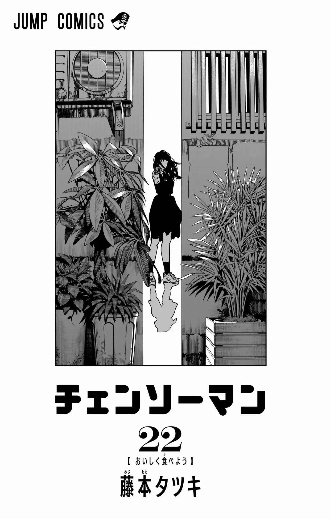 Chainsaw Man capítulo 199, página 3