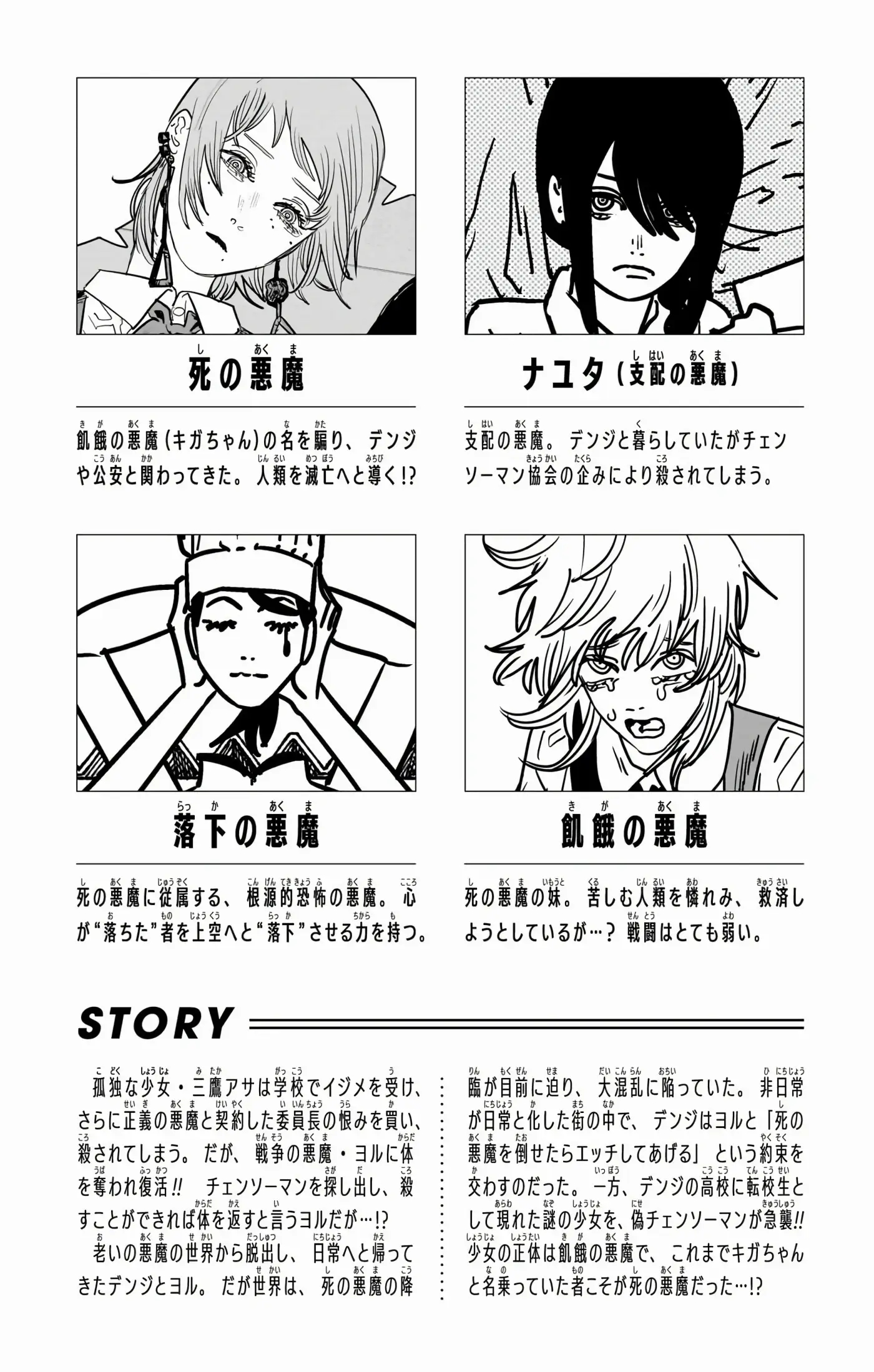Chainsaw Man capítulo 199, página 5