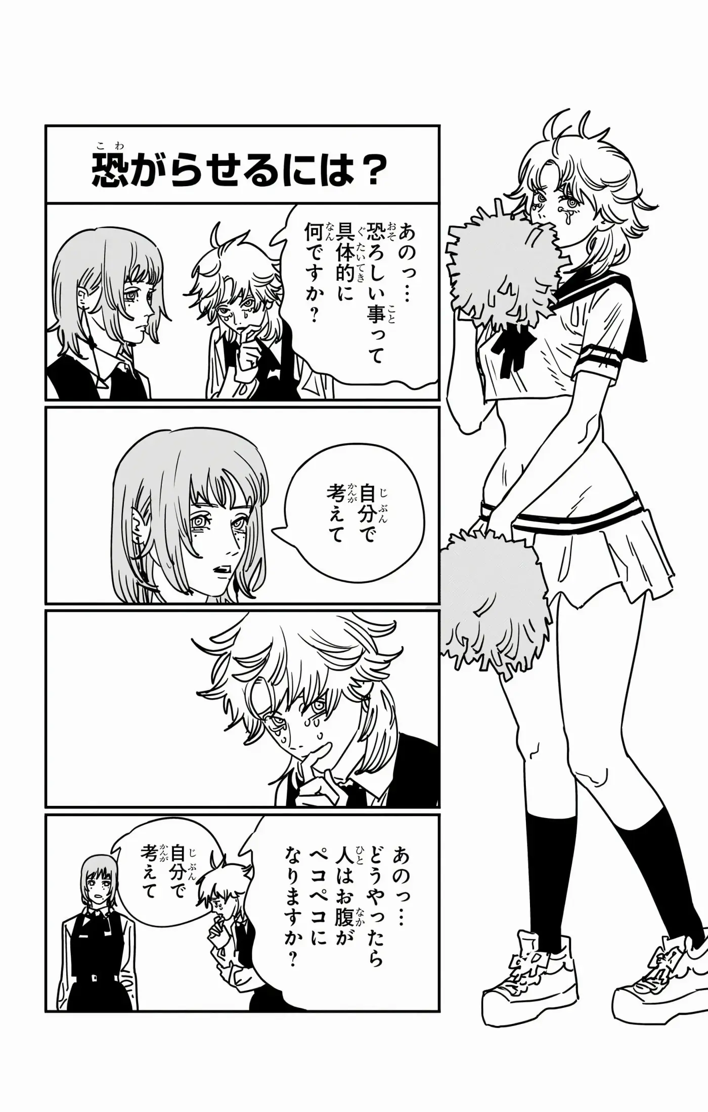 Chainsaw Man capítulo 210, página 17