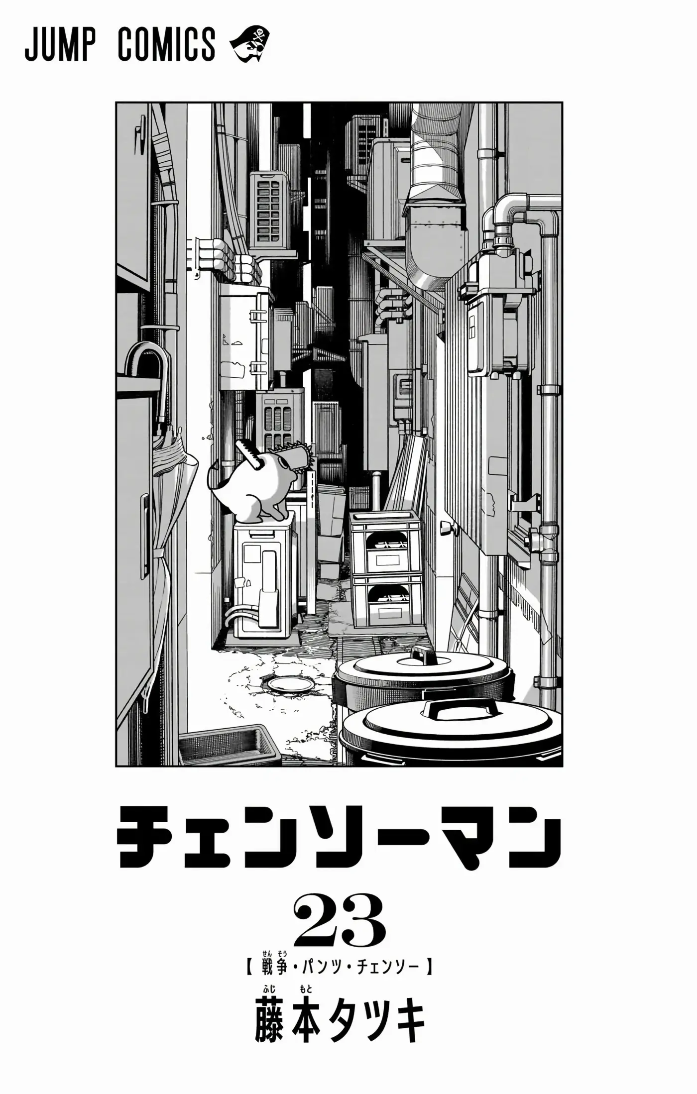 Chainsaw Man capítulo 211, página 3