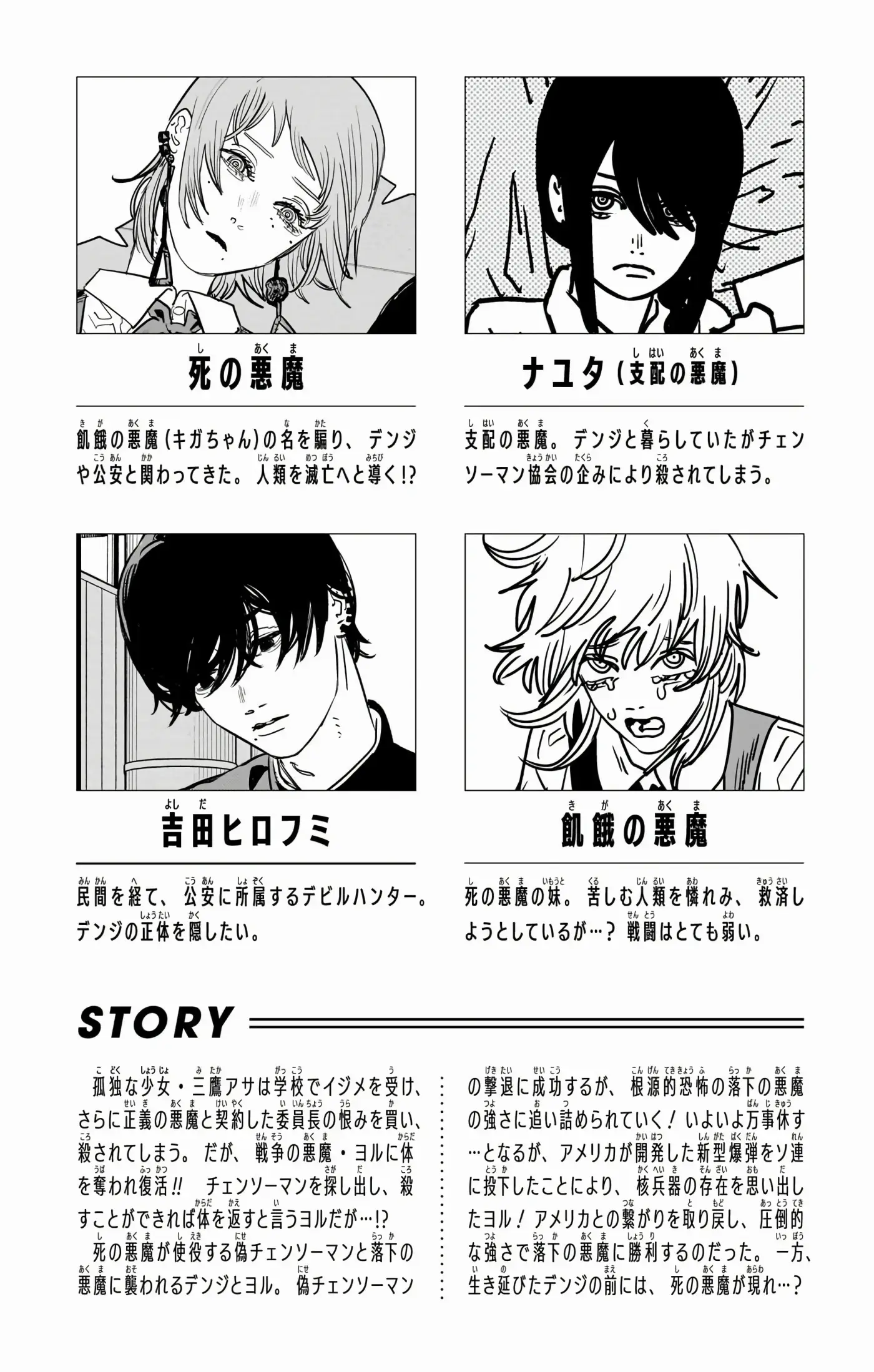 Chainsaw Man capítulo 211, página 5