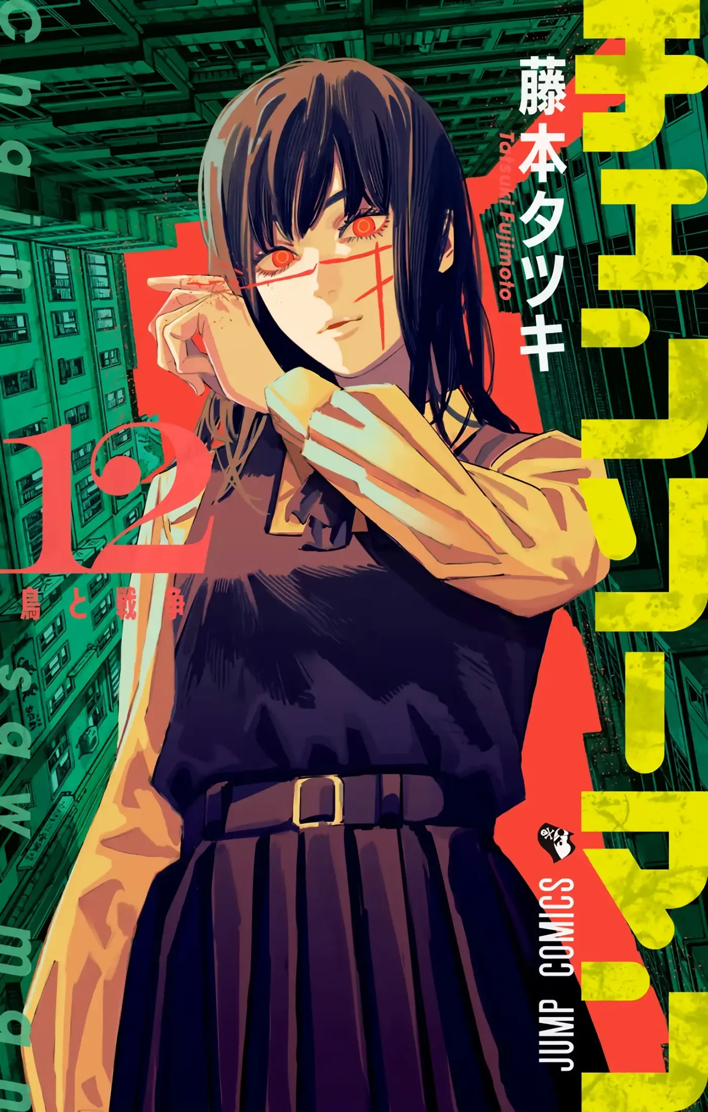 Chainsaw Man capítulo 98, página 1
