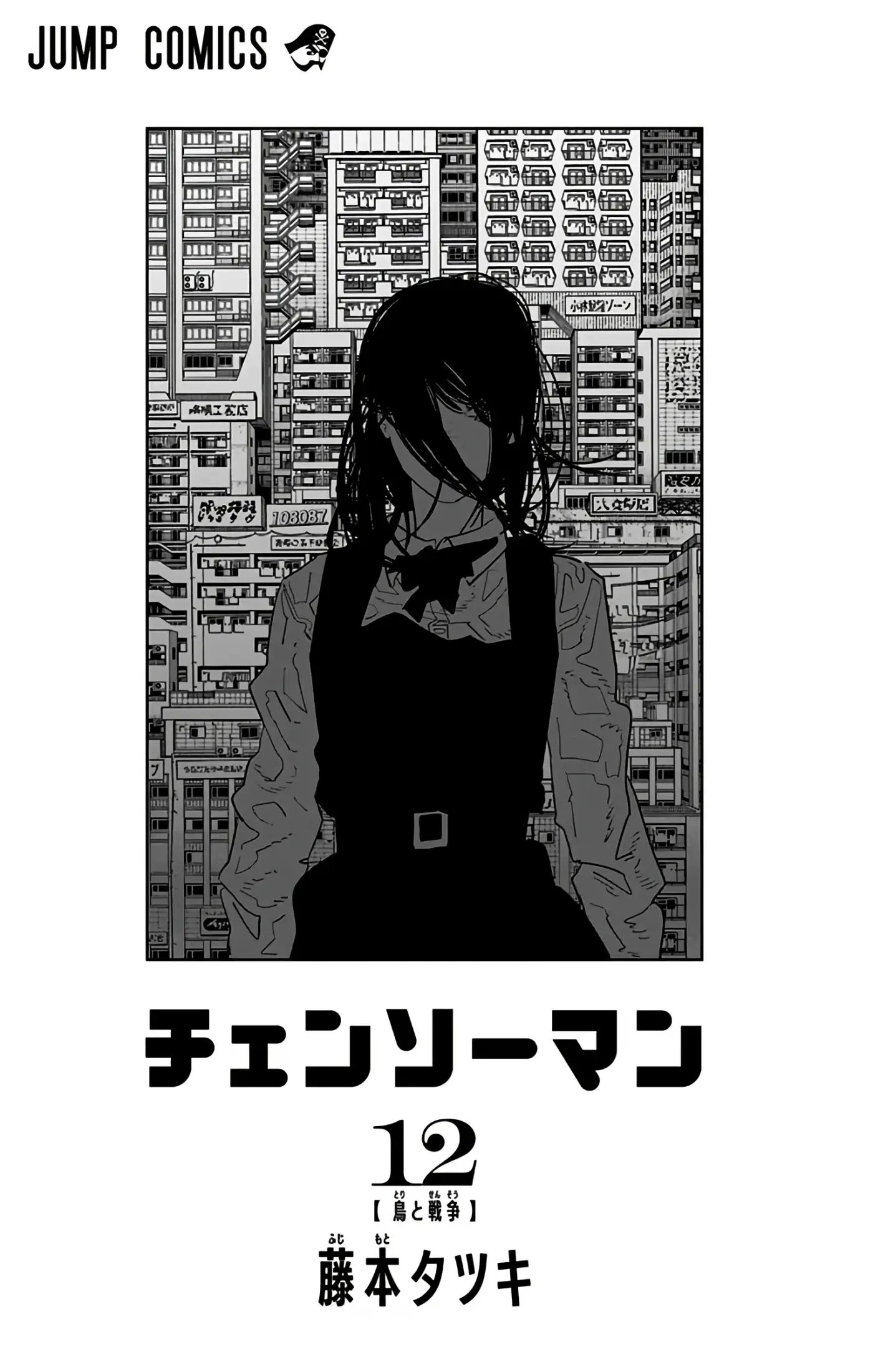 Chainsaw Man capítulo 98, página 4