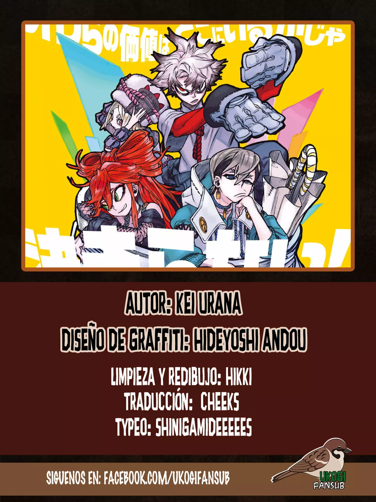 Gachiakuta capítulo 14, página 1