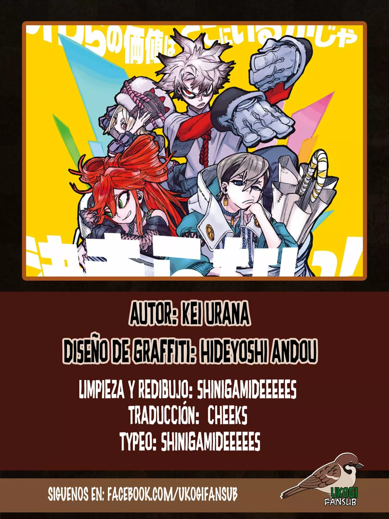 Gachiakuta capítulo 23, página 1