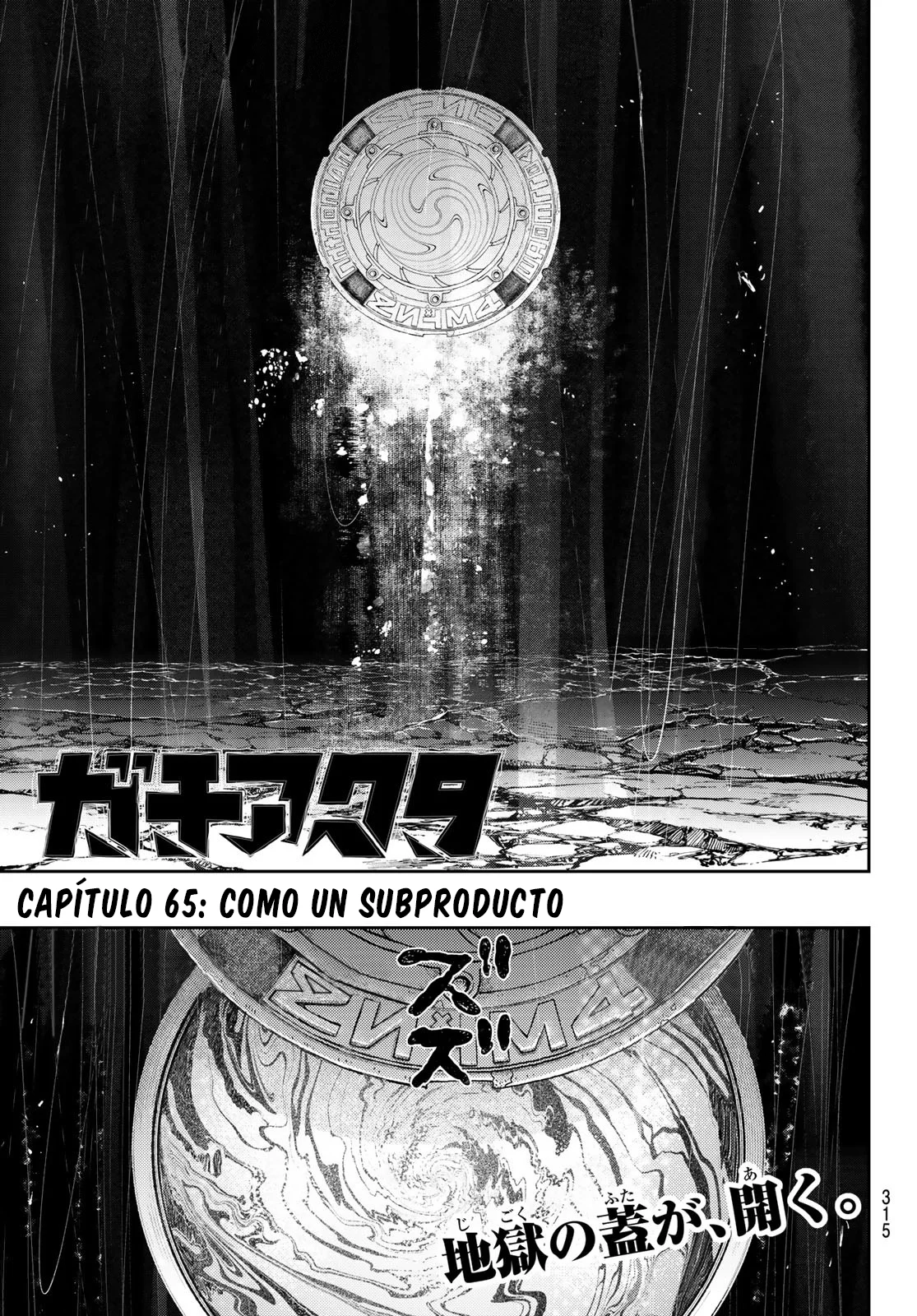 Gachiakuta capítulo 65, página 2