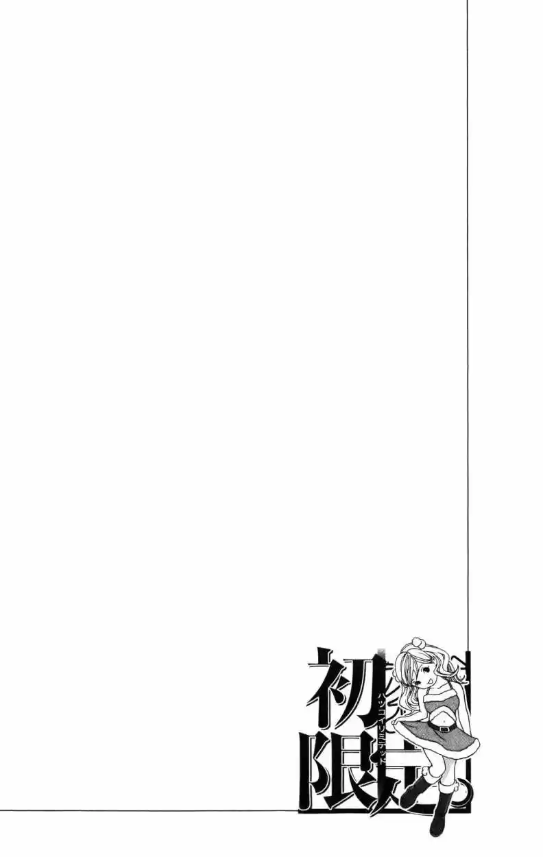 Hatsukoi Limited capítulo 13, página 22