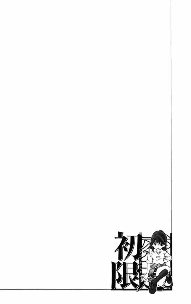 Hatsukoi Limited capítulo 2, página 24